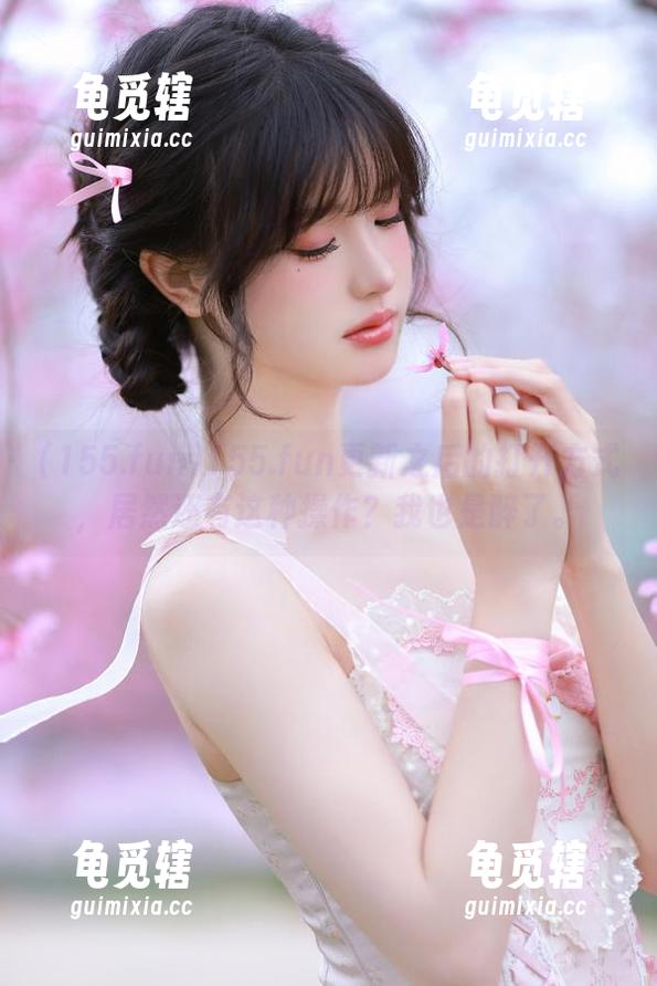 155.fun 155.fun更新之后的打开方式,居然还有这种操作?我也是醉了。