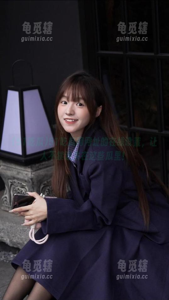 51吃瓜 51吃瓜网网址的在线设置,让人不禁迷失在这些瓜里!