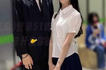 登录51吃瓜，黑料永不停，快来开启你的八卦之旅！