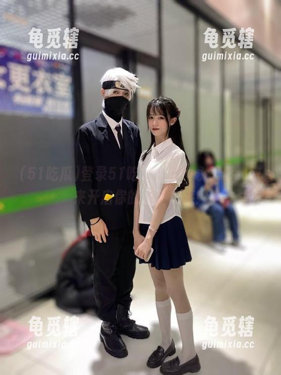 51吃瓜 登录51吃瓜,黑料永不停,快来开启你的八卦之旅!
