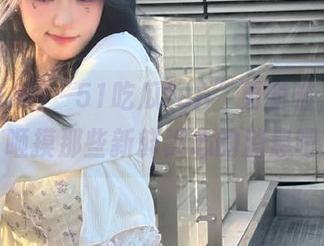 “51吃瓜fun”更新啦，慢慢咂摸那些新鲜戳心的消息吧