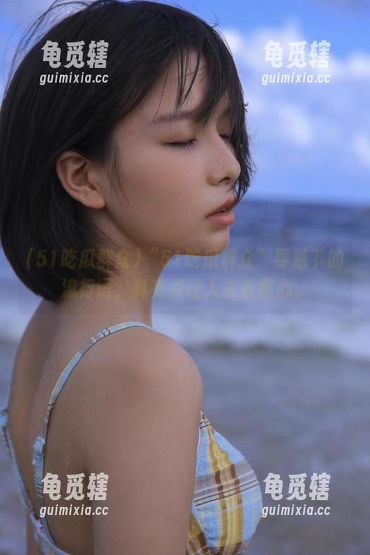 51吃瓜群众 “51吃瓜群众”导航下的流行语,真有点让人失去重心。