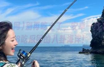 别再吃土了，安卓一键直达58吃瓜网的八卦海洋！