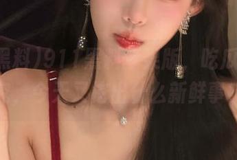 911黑料苹果版，吃瓜也要讲究，今天又挖出什么新鲜事？