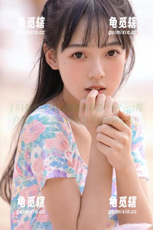 91吃瓜网 吃瓜的巅峰时刻,9个ios用户和我一起追踪91吃瓜网的热辣动态!