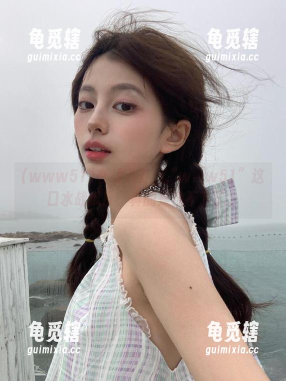 在线八卦：“www51”这口水战瓜皮，真的是放不下了。