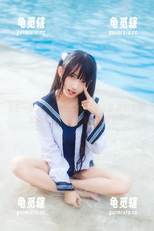五一吃瓜 听!五一吃瓜分享的黑料在悄悄说话,是不是觉得有点怕?