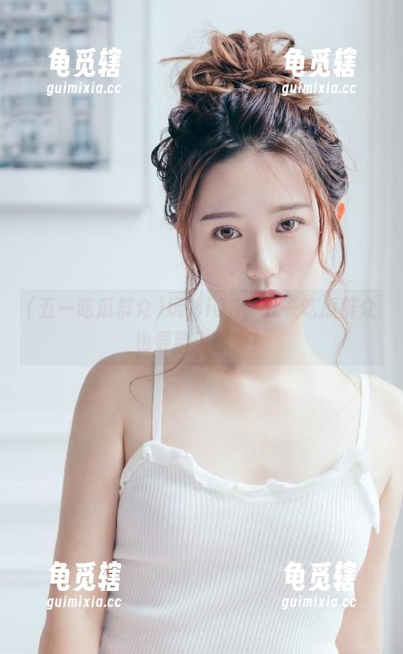 五一吃瓜群众 玩转iOS,五一吃瓜群众也要带飞起来!