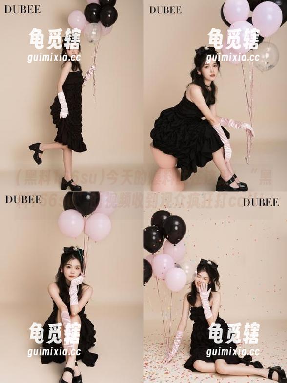黑料166su 今天的爆料就在这里!“黑料166su”的视频收到观众疯狂打call!