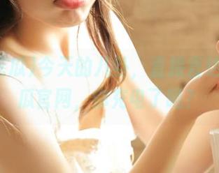 今天的八卦，直接直达黑料吃瓜官网，你充电了吗？