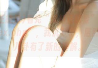 看完“黑料正能量”发布的“index.php”，我沉默了，居然让我对八卦有了新的理解。