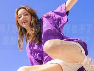 为什么都说黑料网看不了了？难道我的吃瓜生涯就此结束？