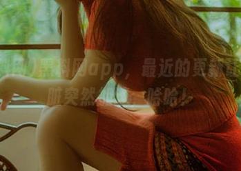 黑料网app，最近的更新让我心脏突然加速，哈哈！