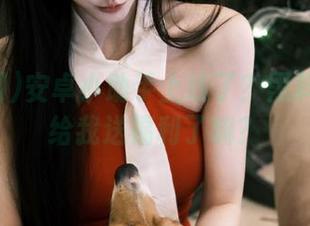 安卓小助手上线了？黑料网又要给我送福利了嘛？