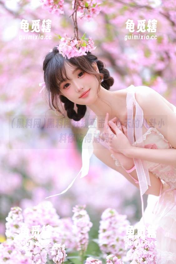 黑料网在线直击，今天的八卦小料你吃得消吗？